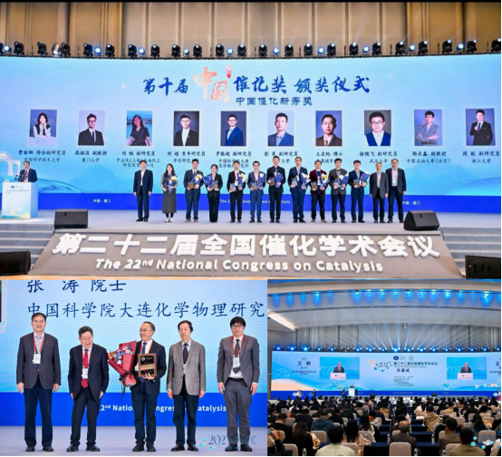 第22届全国催化学术会议正在厦门召开